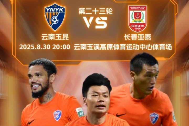 买马挣钱网站app-玉昆vs亚泰首发出炉！