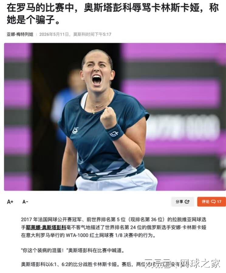 买马挣钱网站app-俄媒爆卡林拒绝跟奥胖握手内幕,丝袜横扫下轮能否打破卡八魔咒